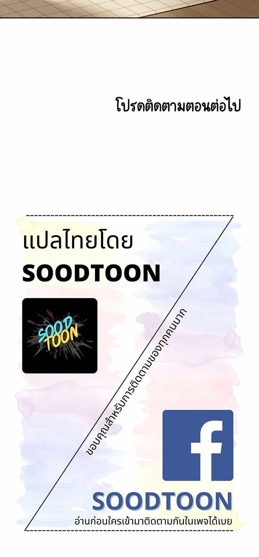 Panty Note แปลไทย