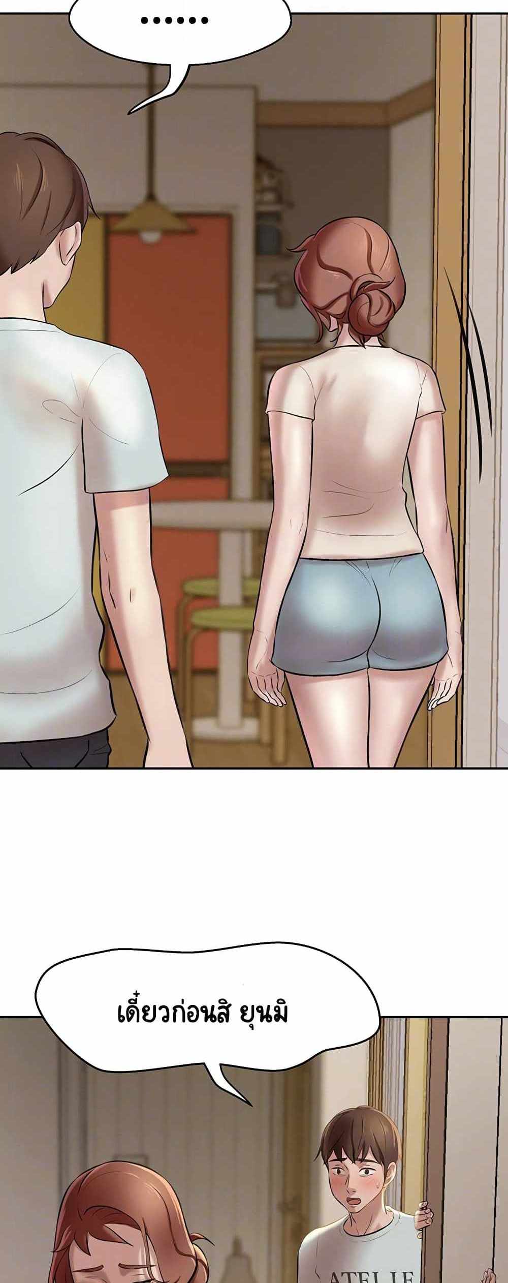 Panty Note แปลไทย