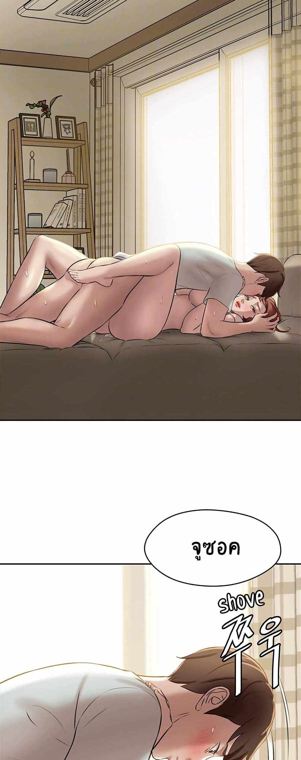 Panty Note แปลไทย