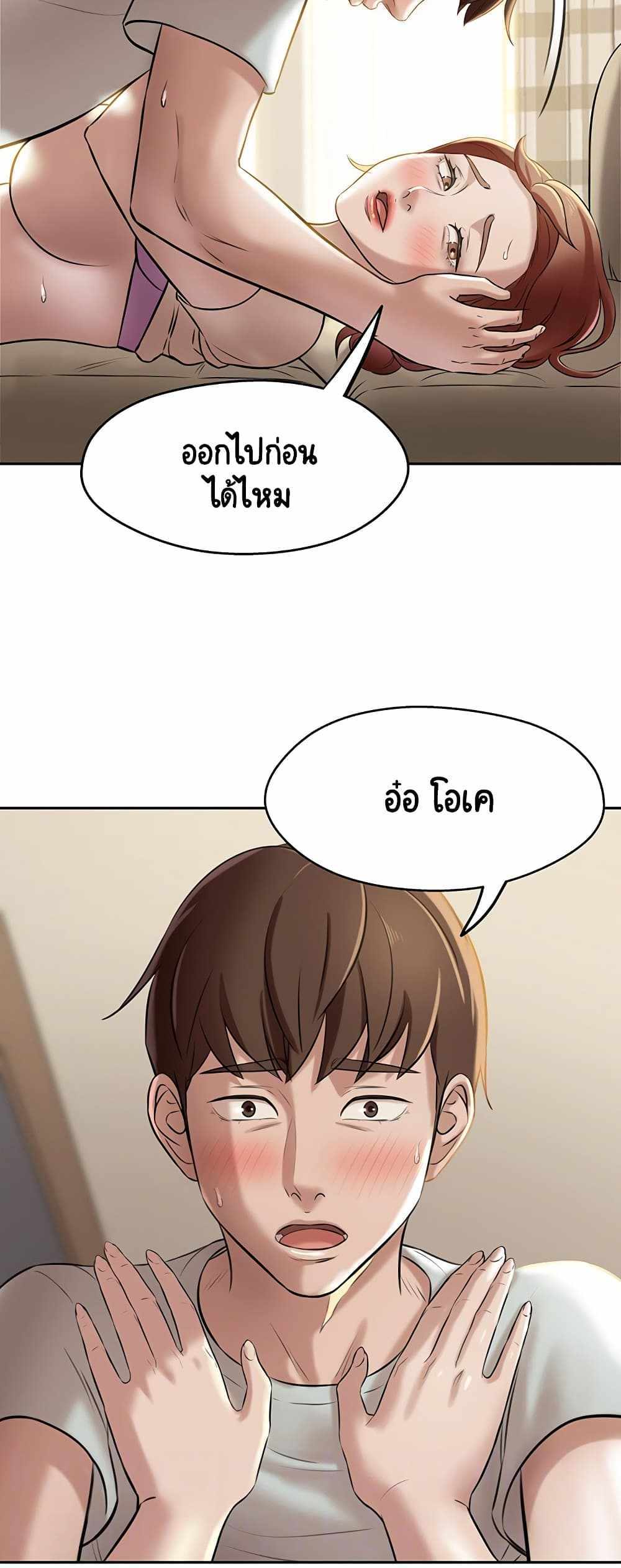 Panty Note แปลไทย