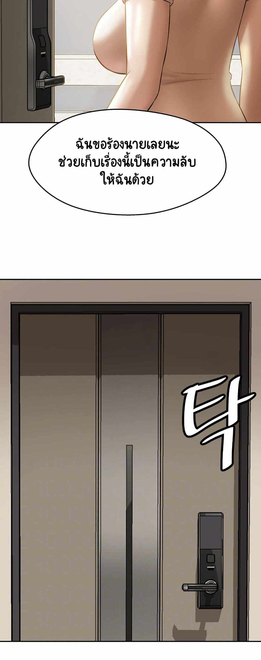 Panty Note แปลไทย