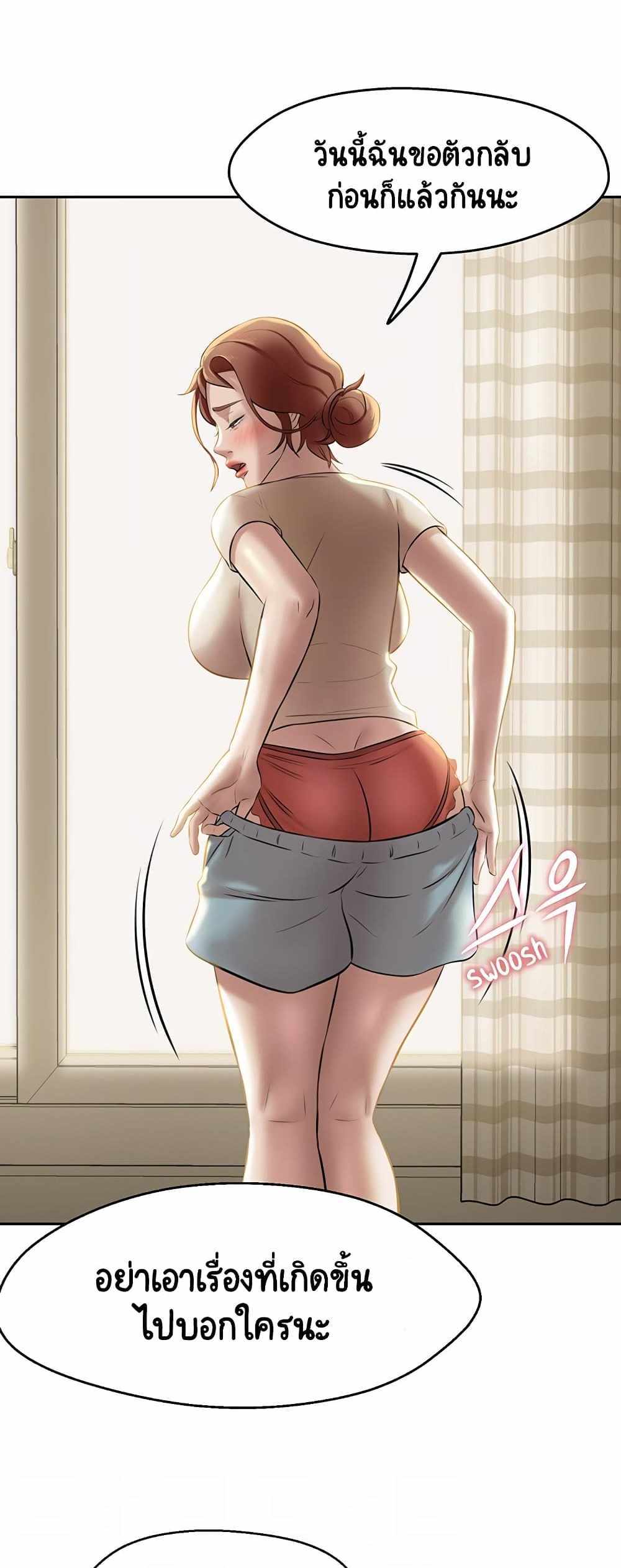 Panty Note แปลไทย