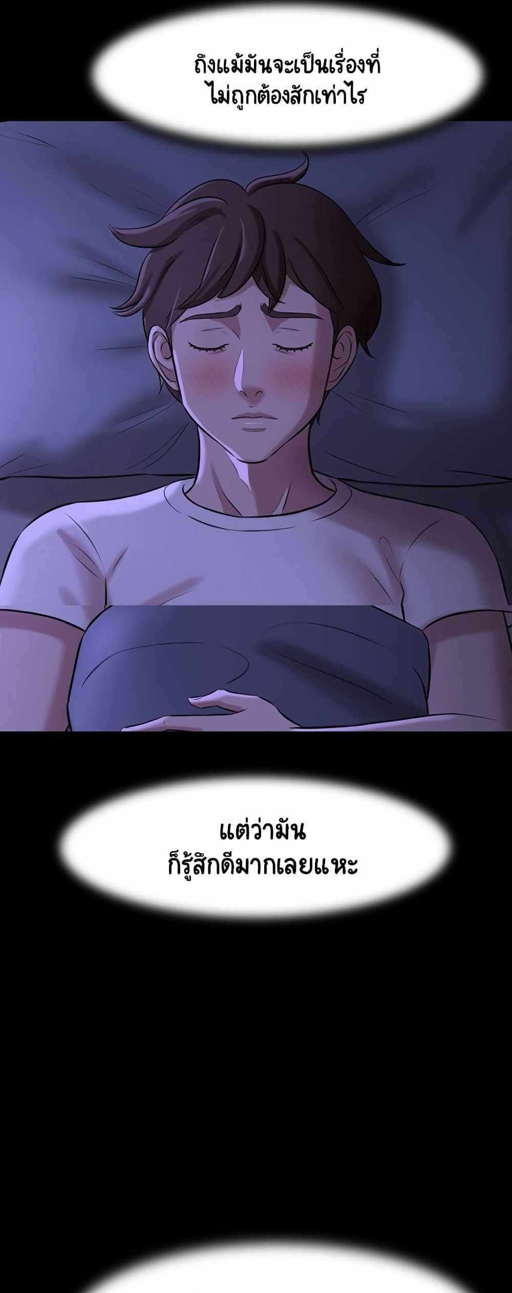 Panty Note แปลไทย