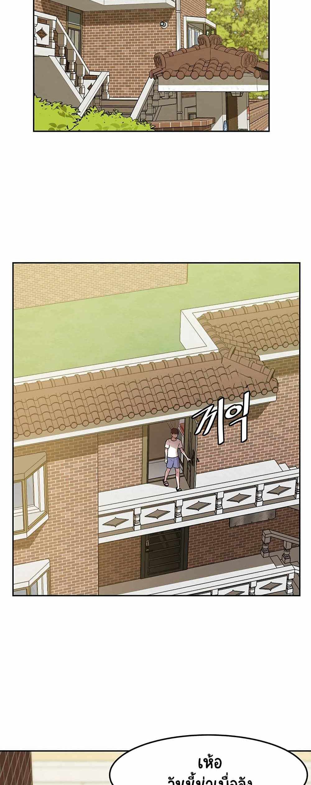 Panty Note แปลไทย