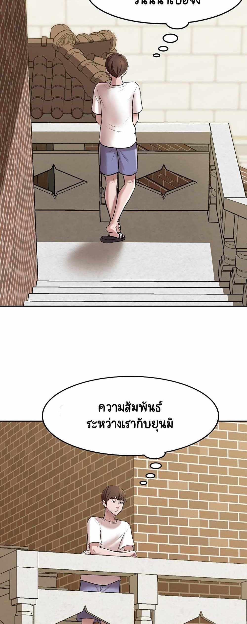 Panty Note แปลไทย