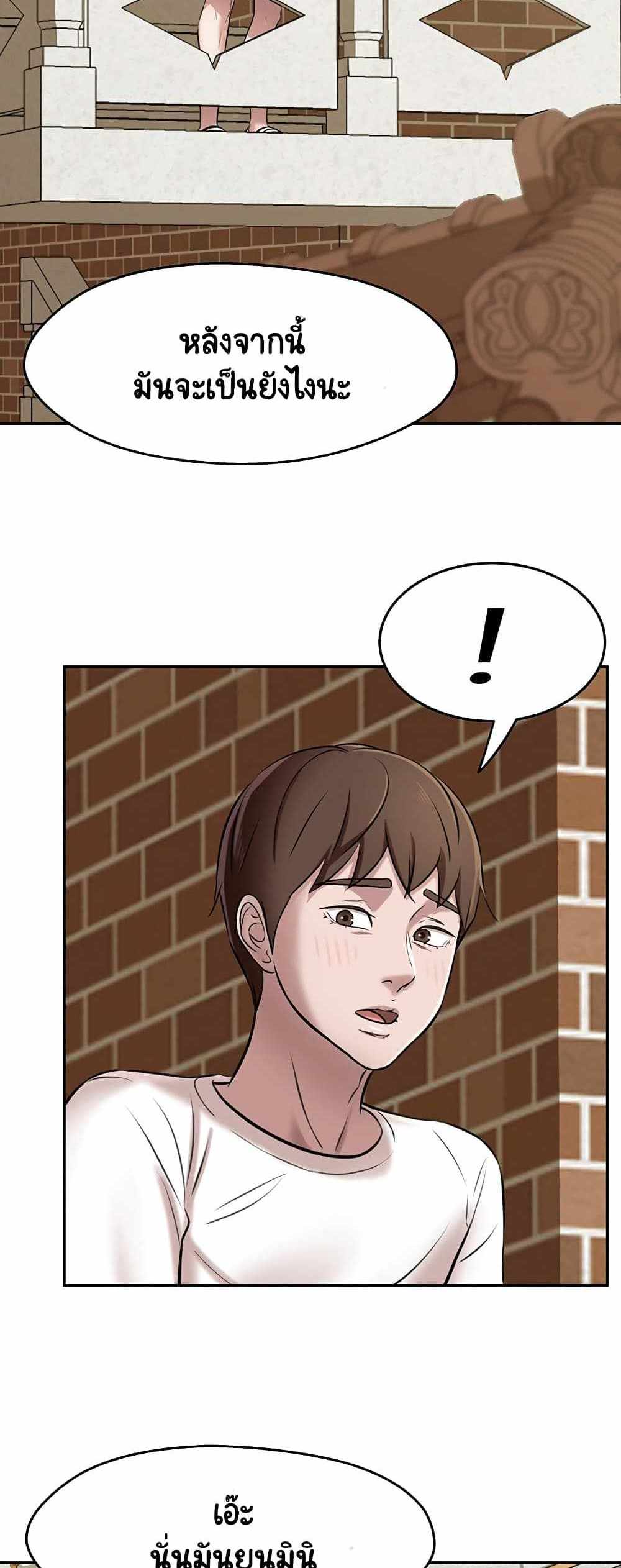 Panty Note แปลไทย