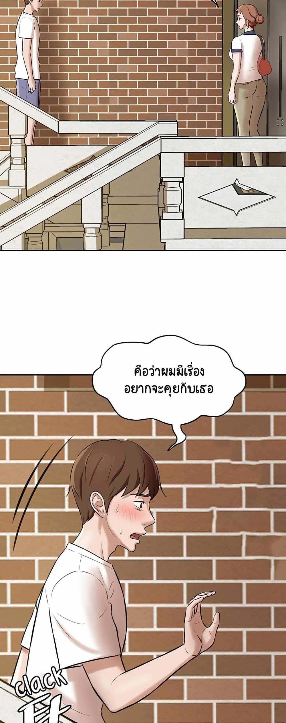 Panty Note แปลไทย