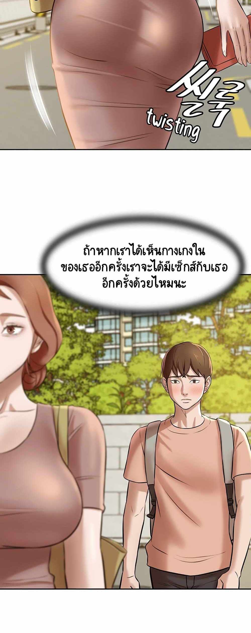 Panty Note แปลไทย
