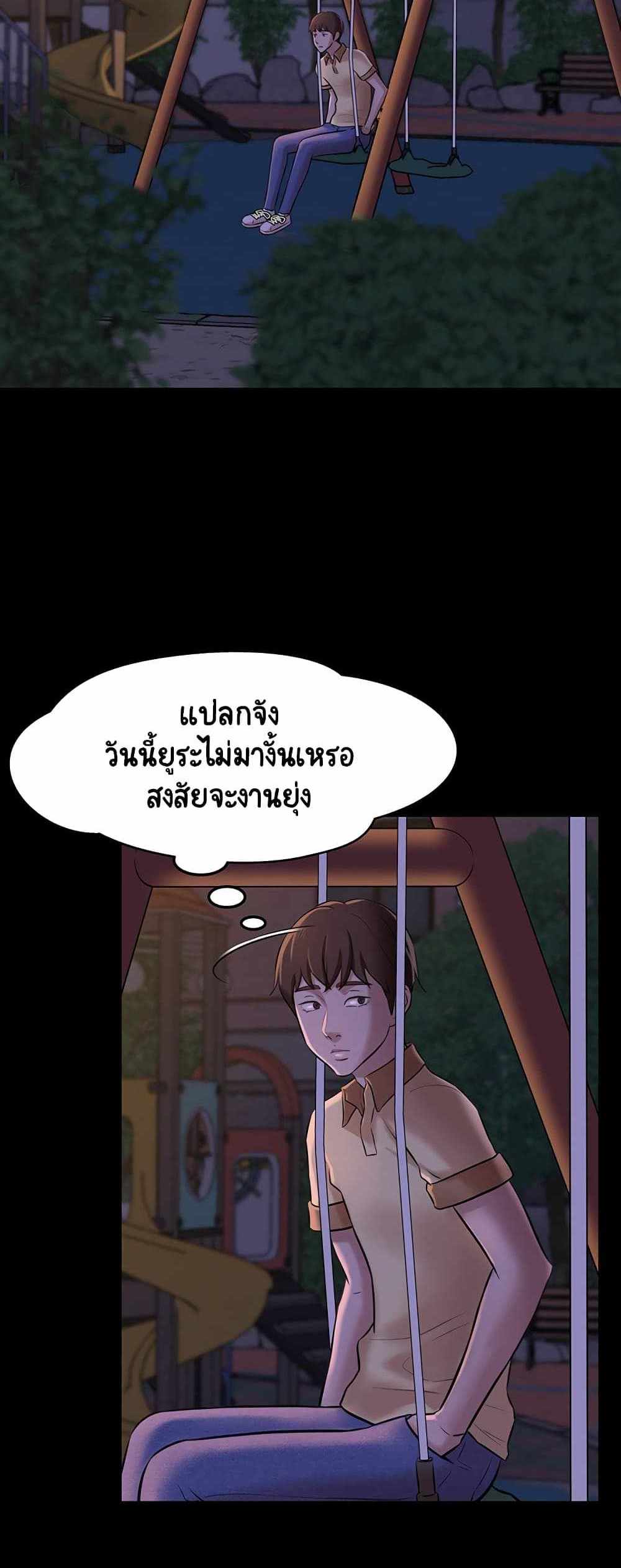 Panty Note แปลไทย