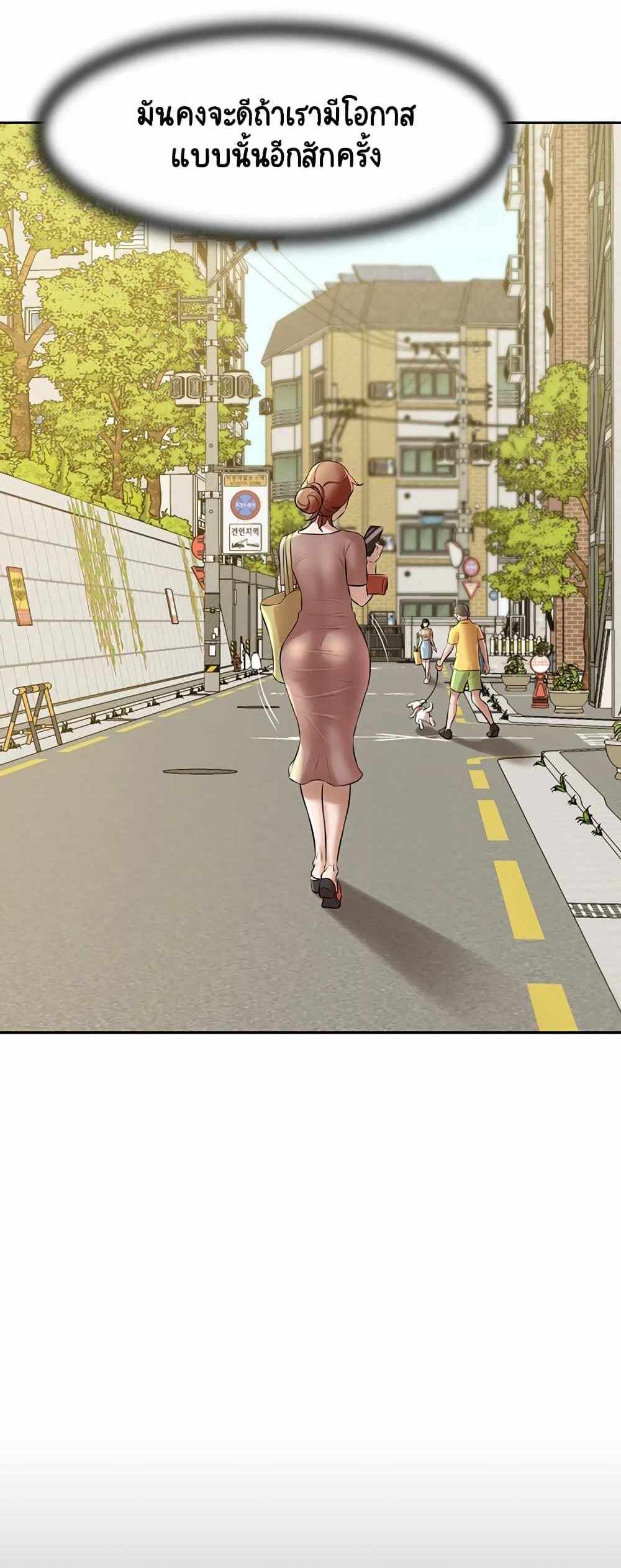 Panty Note แปลไทย