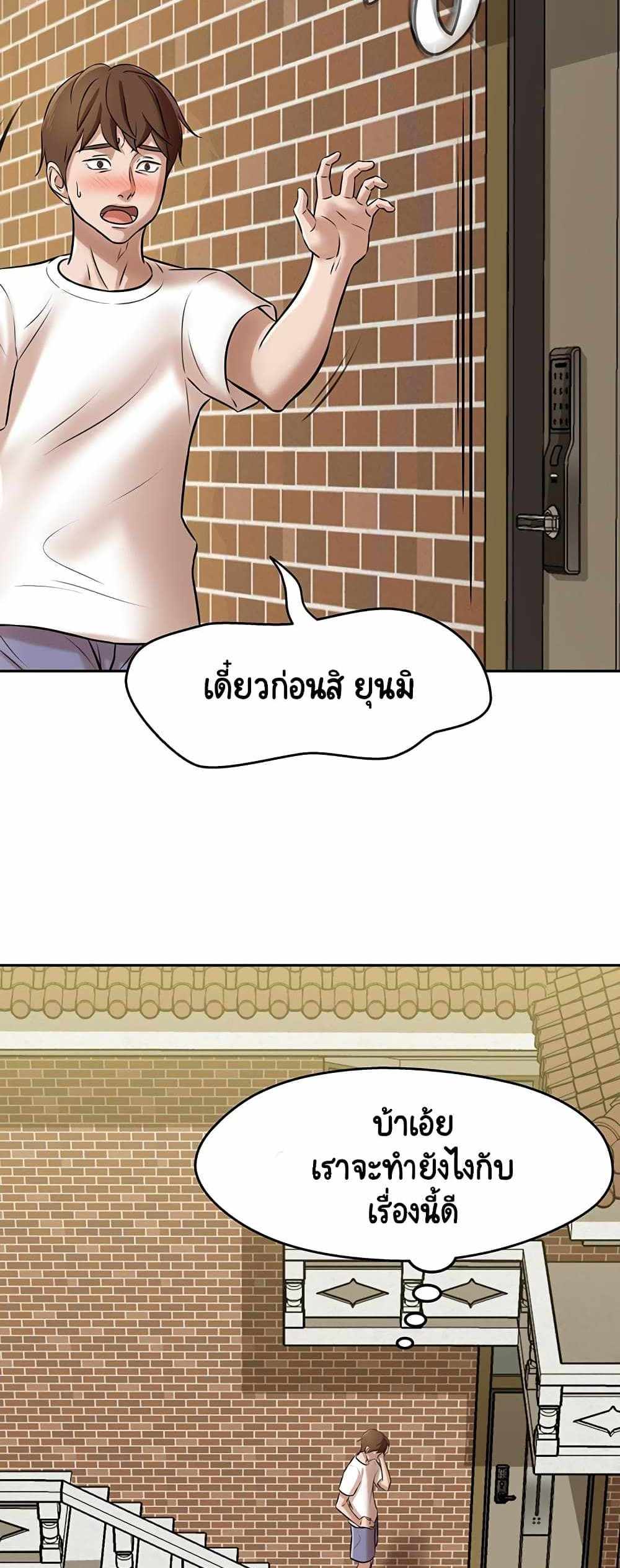 Panty Note แปลไทย