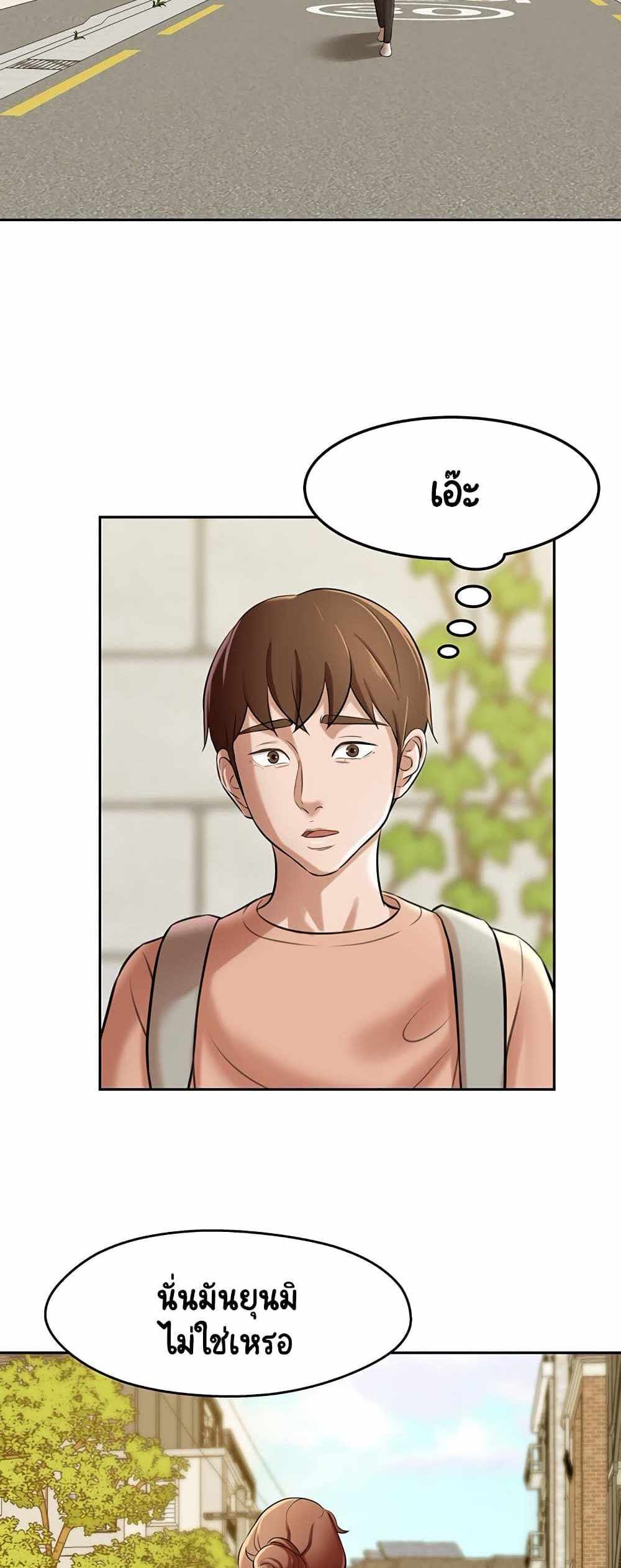 Panty Note แปลไทย
