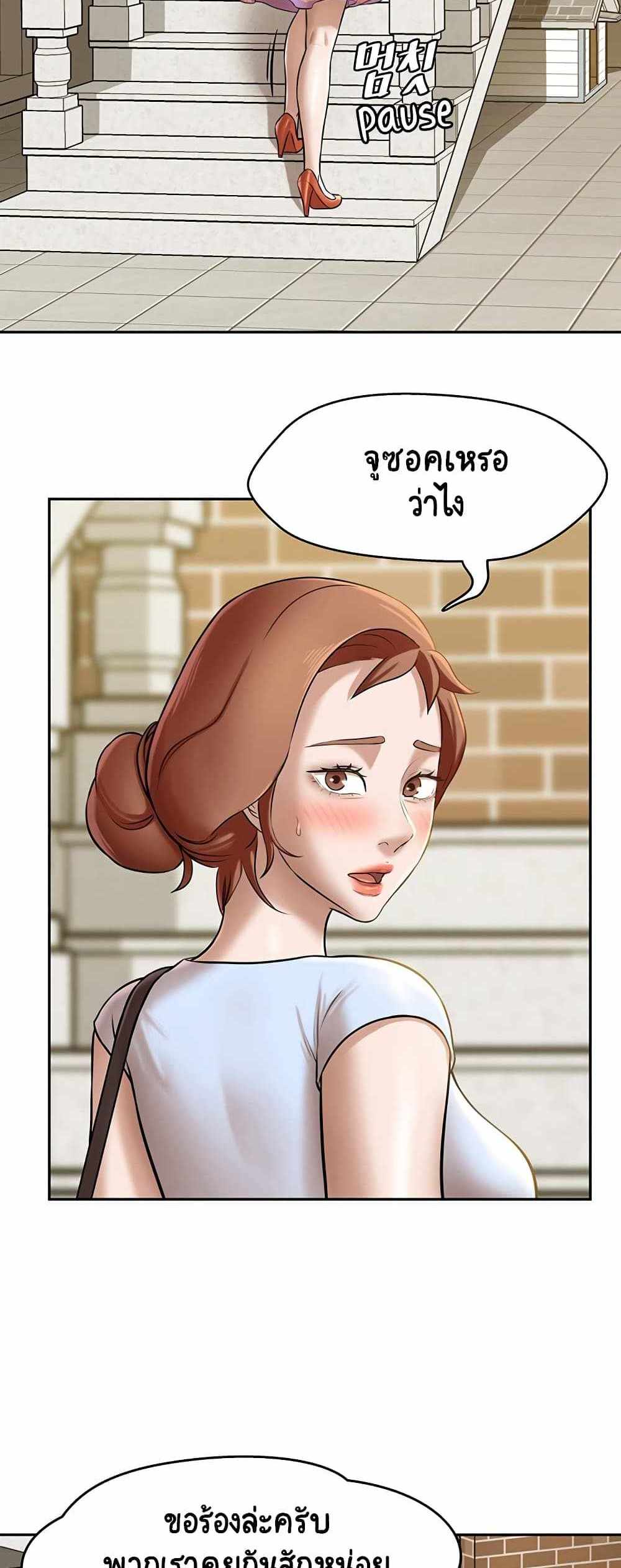 Panty Note แปลไทย
