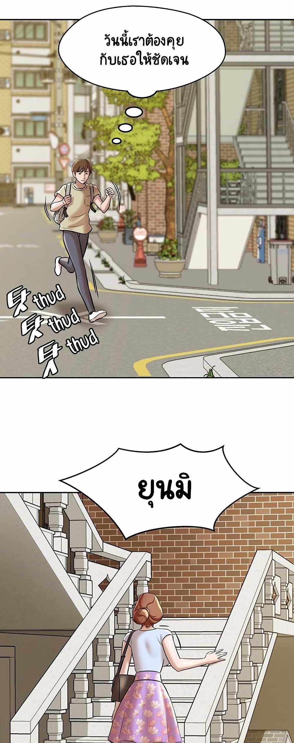 Panty Note แปลไทย