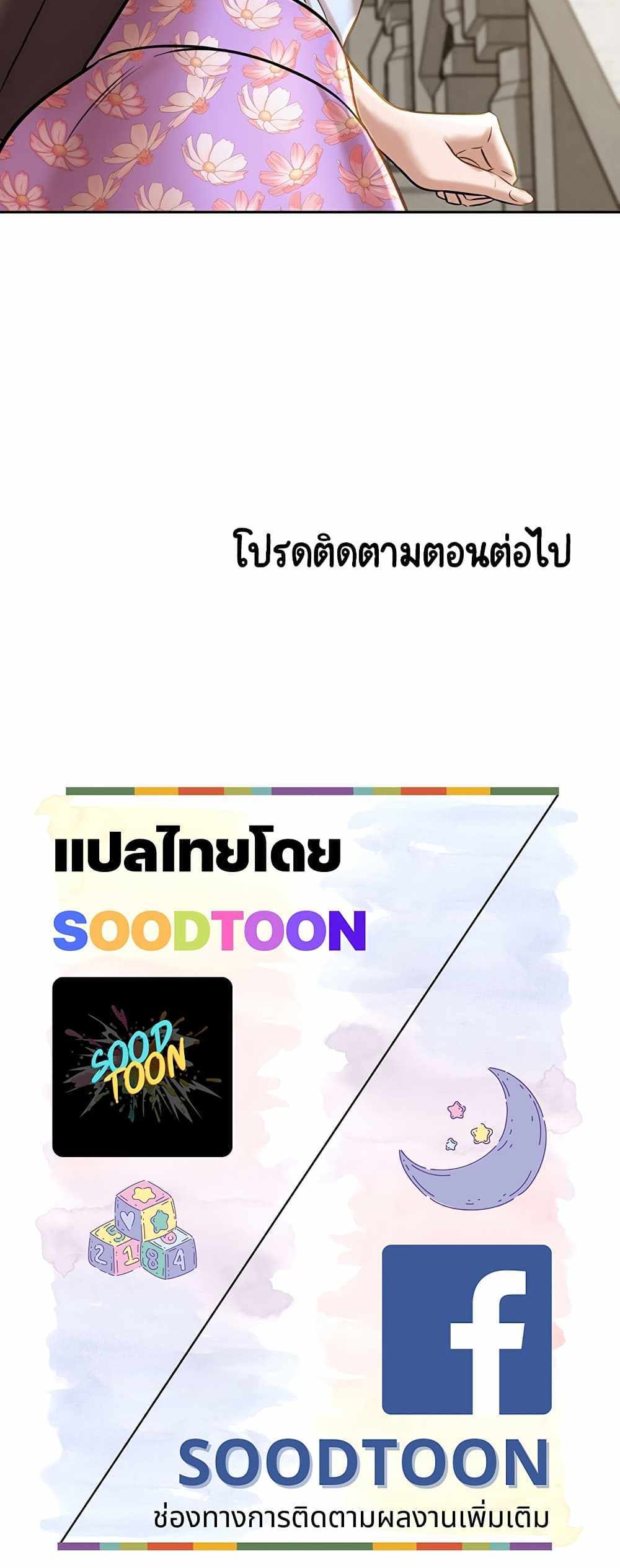 Panty Note แปลไทย