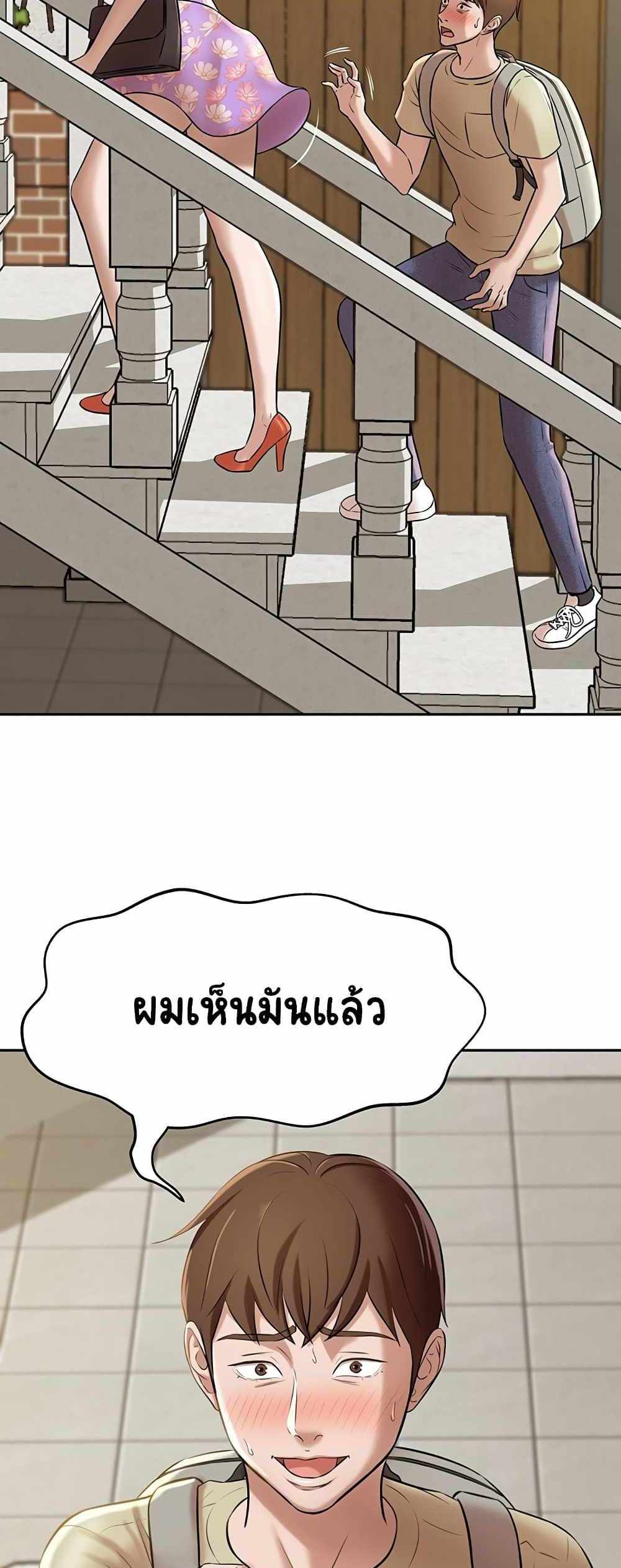 Panty Note แปลไทย