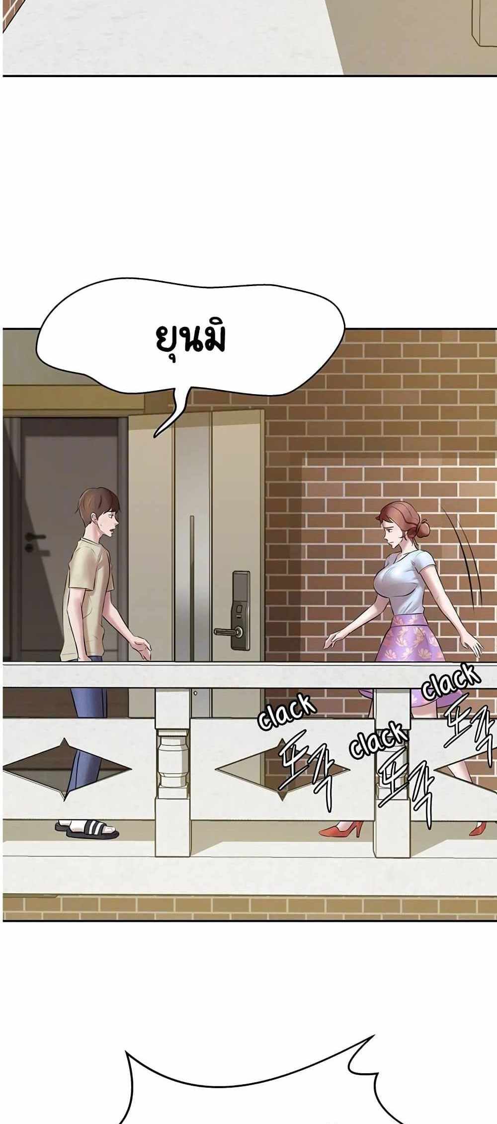 Panty Note แปลไทย