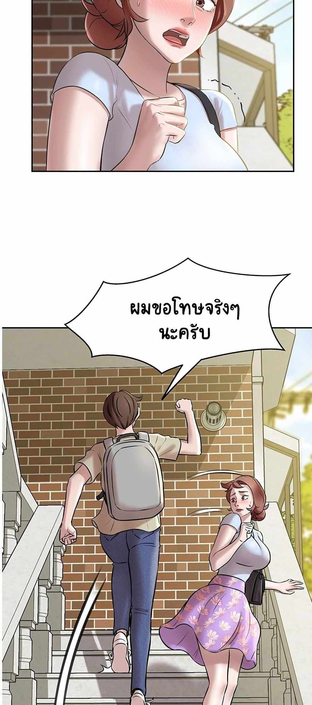 Panty Note แปลไทย