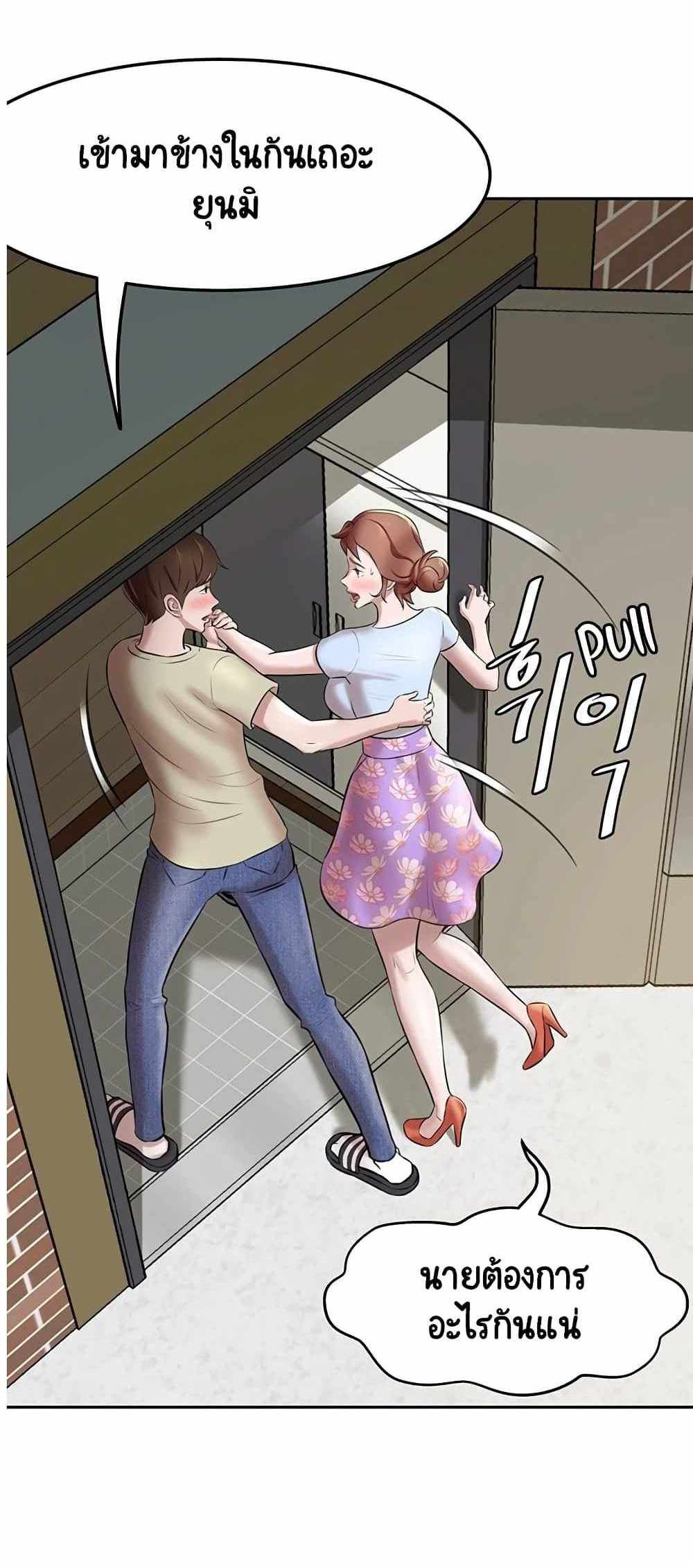 Panty Note แปลไทย