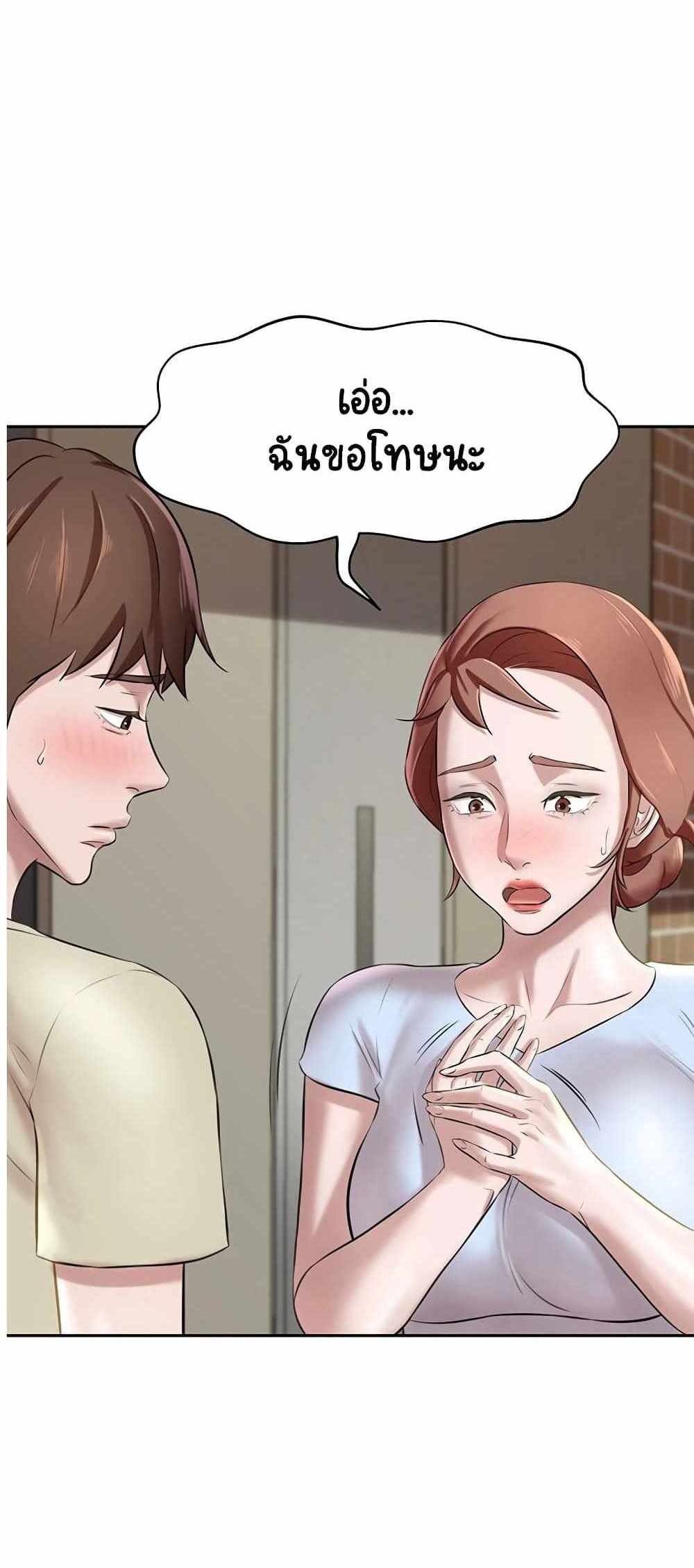 Panty Note แปลไทย