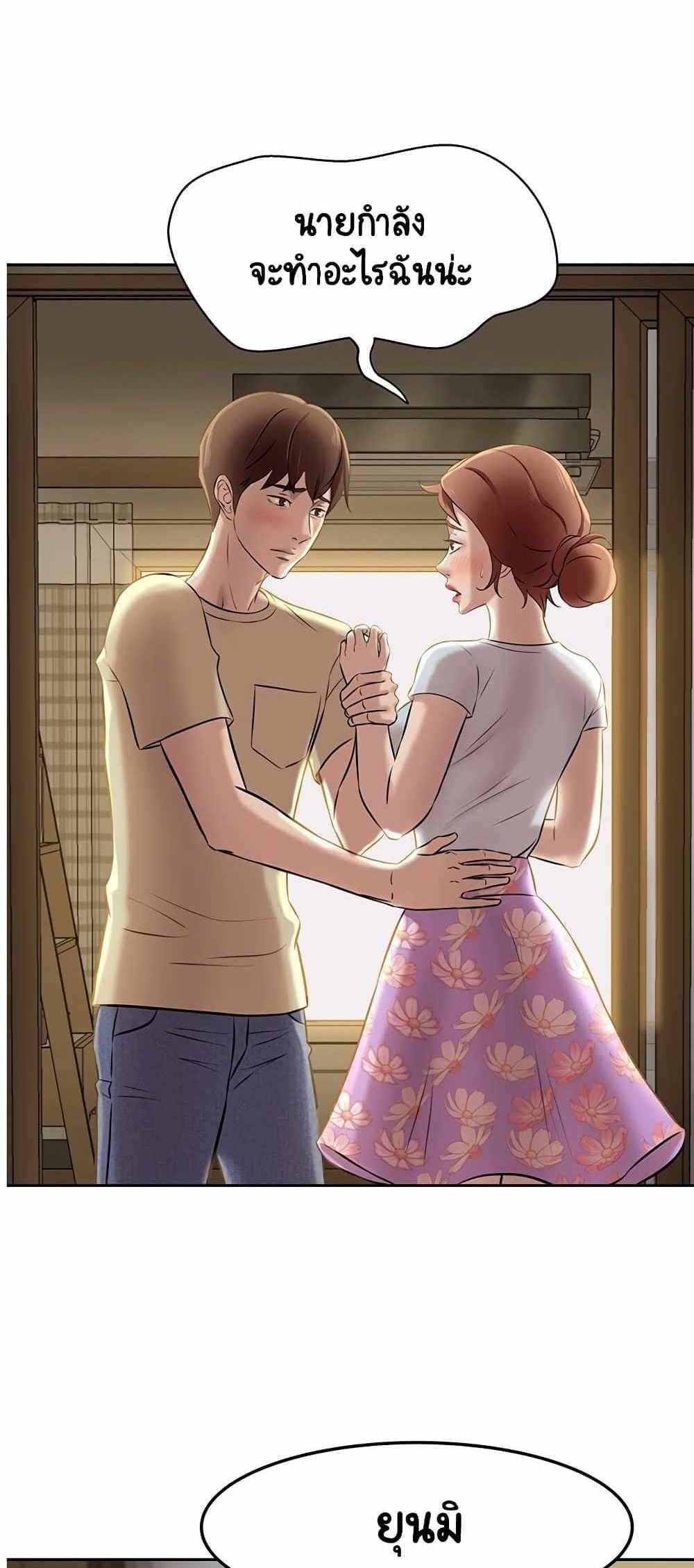 Panty Note แปลไทย