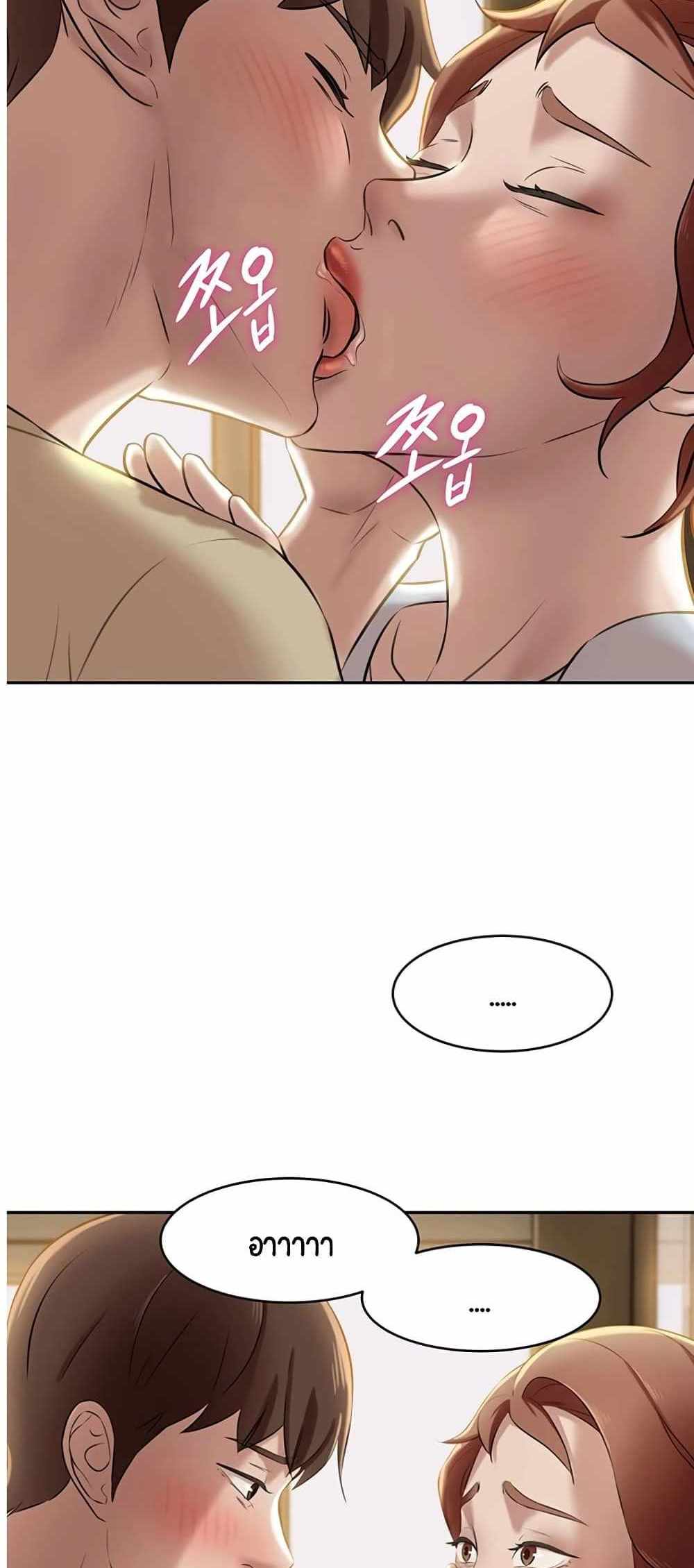 Panty Note แปลไทย