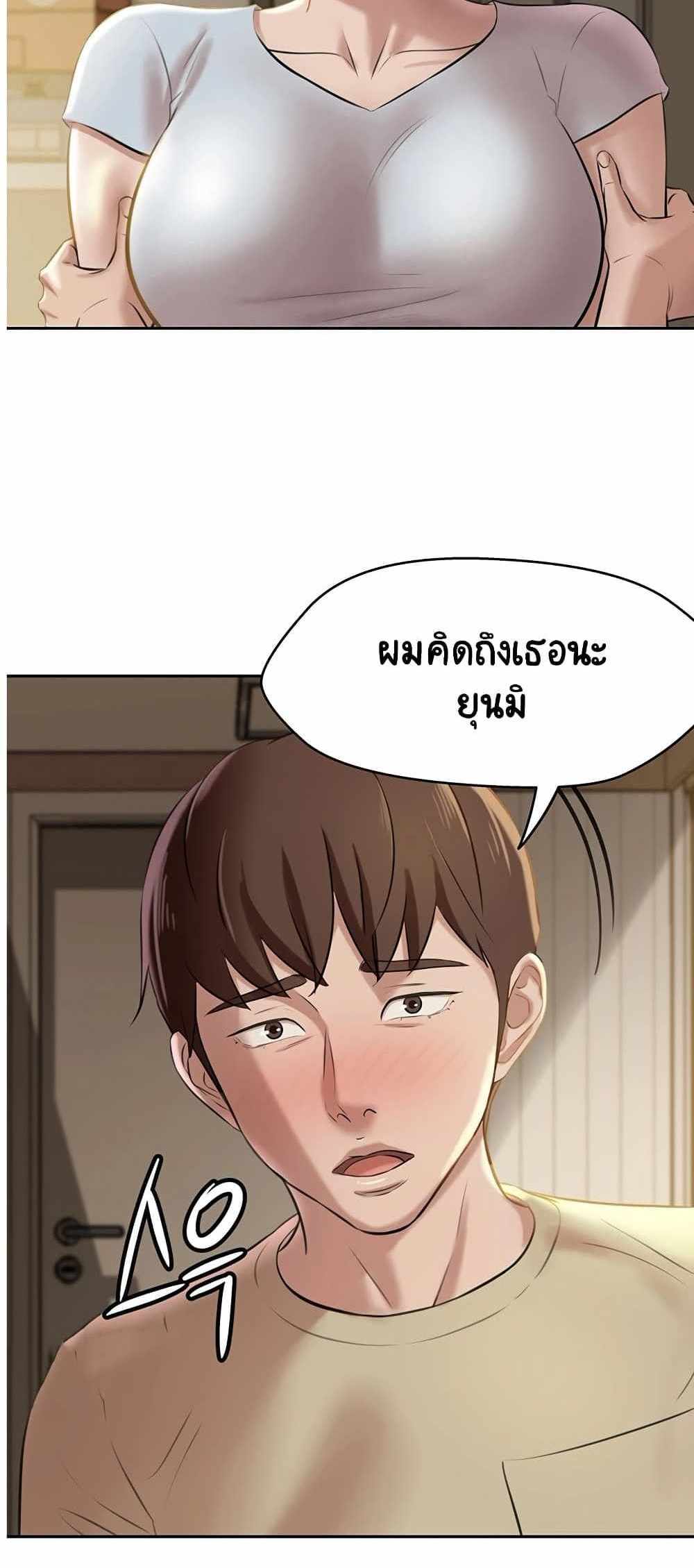 Panty Note แปลไทย