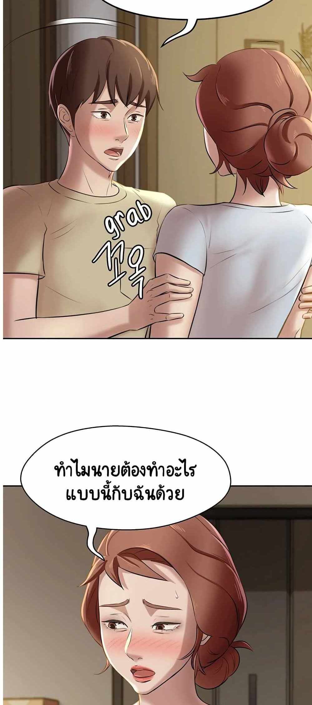 Panty Note แปลไทย