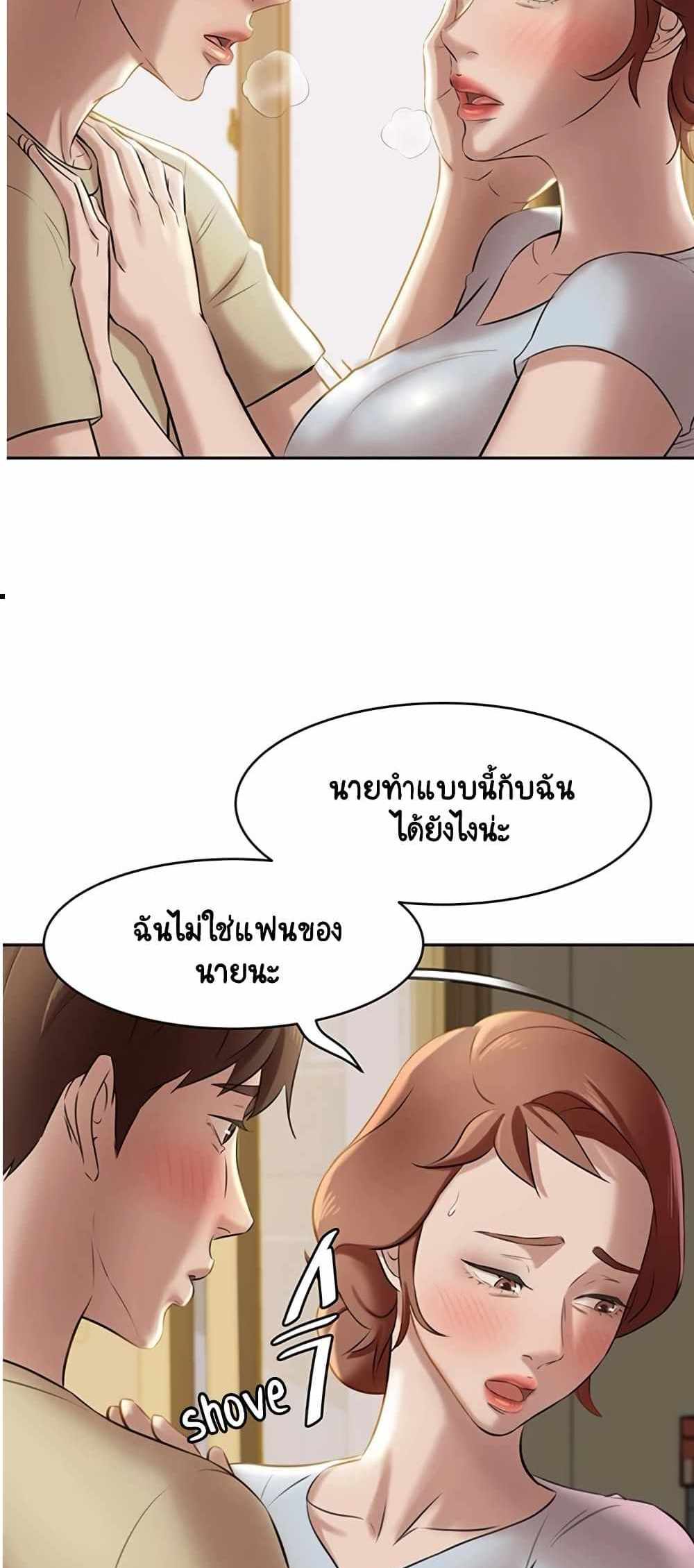 Panty Note แปลไทย