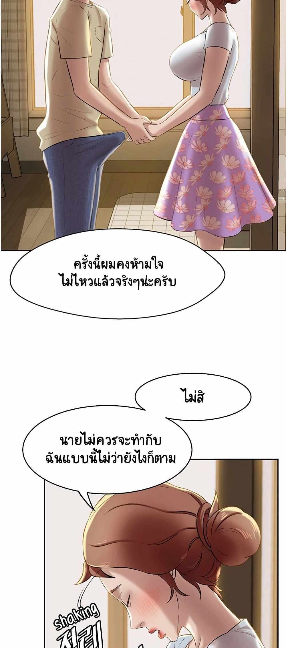 Panty Note แปลไทย
