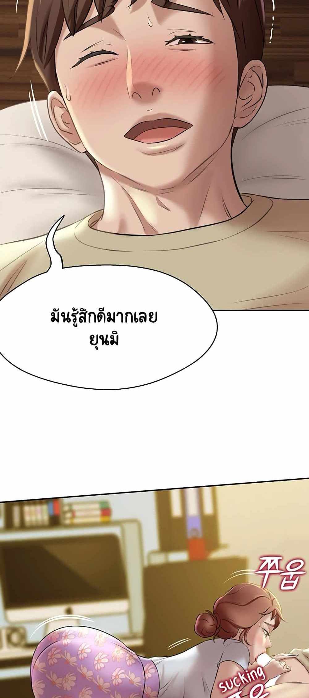 Panty Note แปลไทย