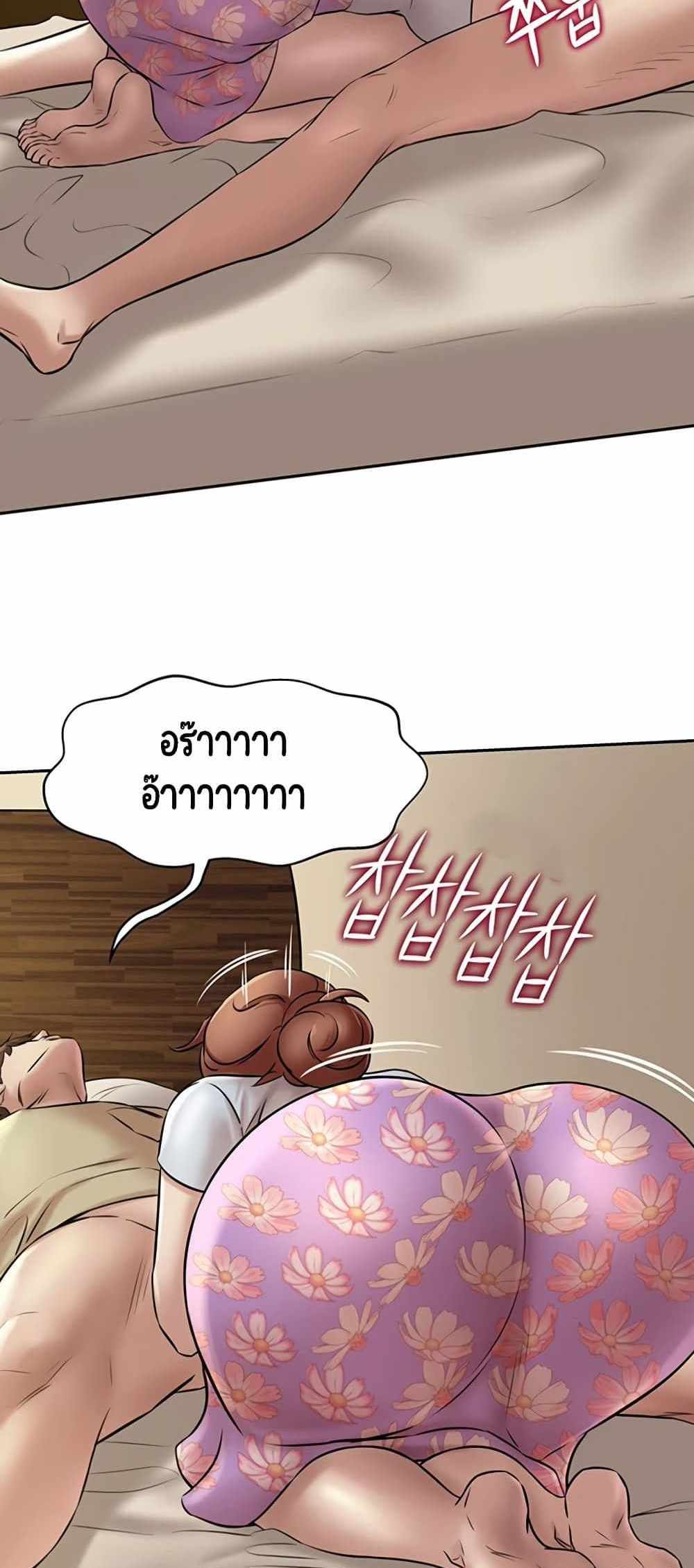 Panty Note แปลไทย