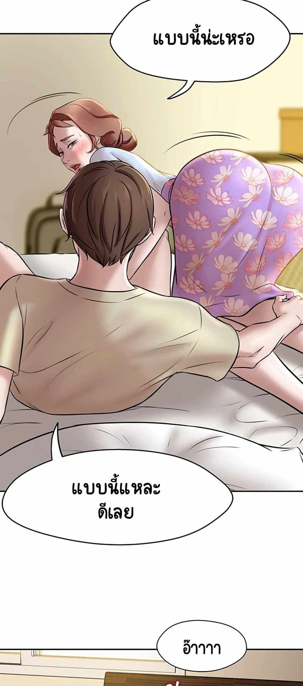 Panty Note แปลไทย