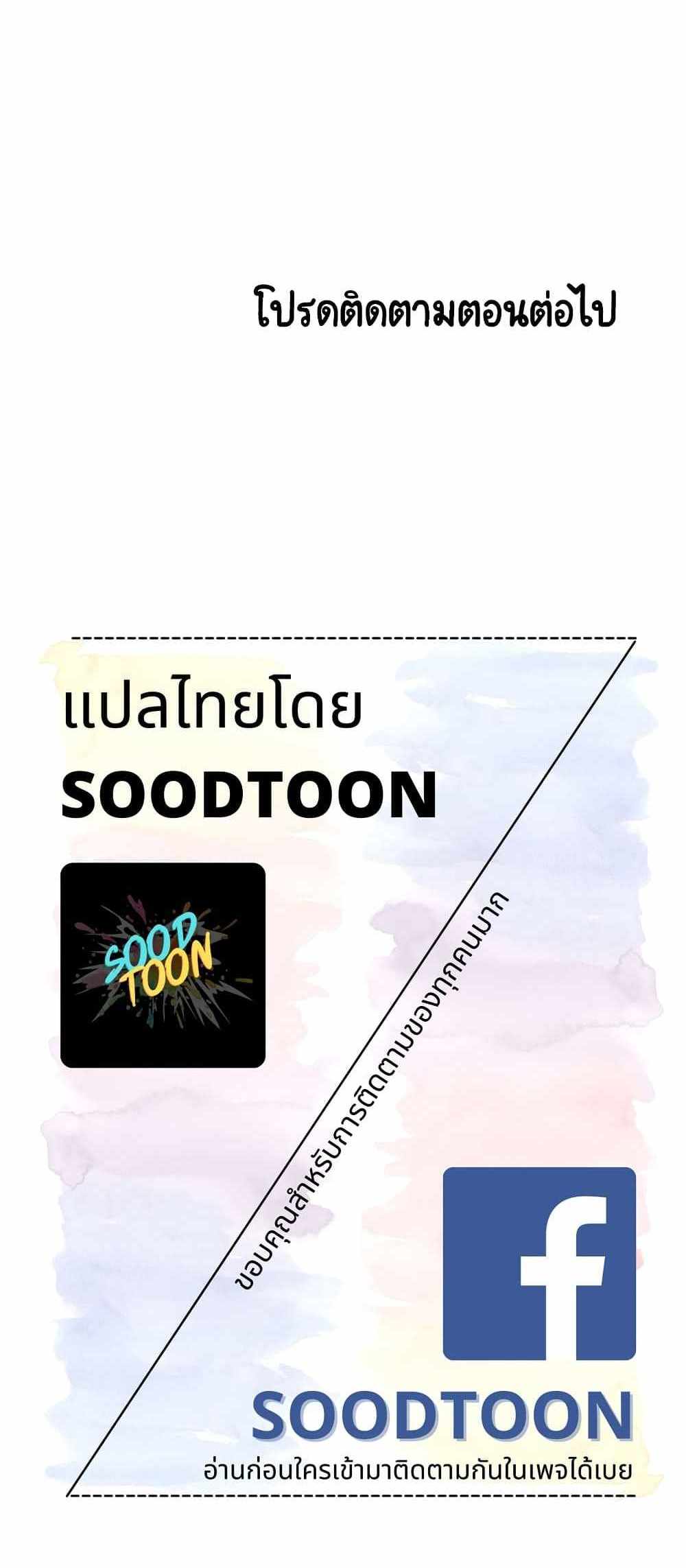 Panty Note แปลไทย