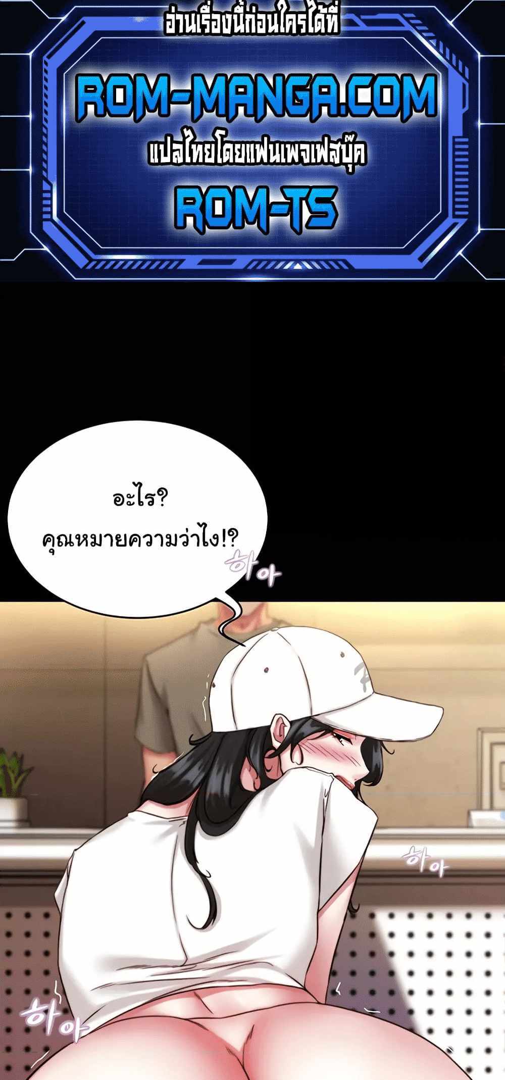 Panty Note แปลไทย