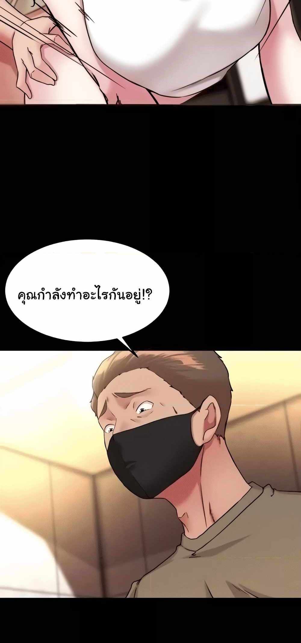 Panty Note แปลไทย