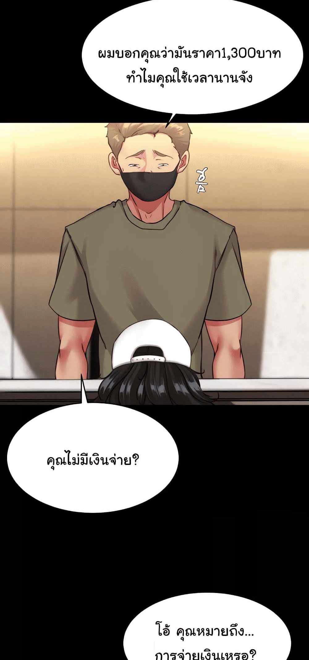 Panty Note แปลไทย