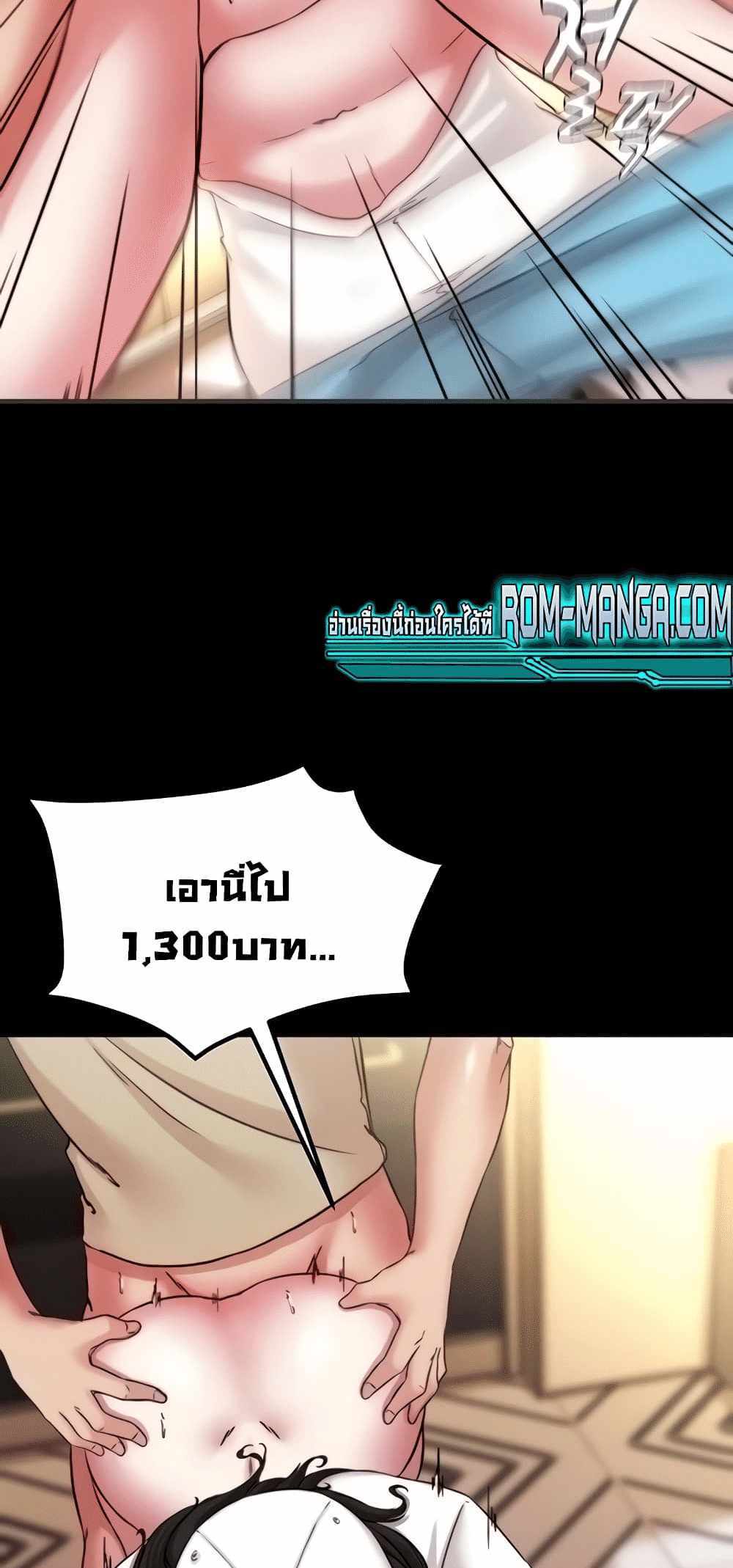 Panty Note แปลไทย