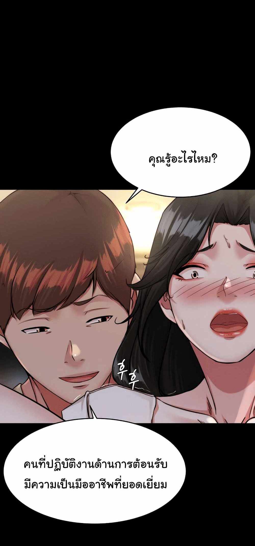 Panty Note แปลไทย