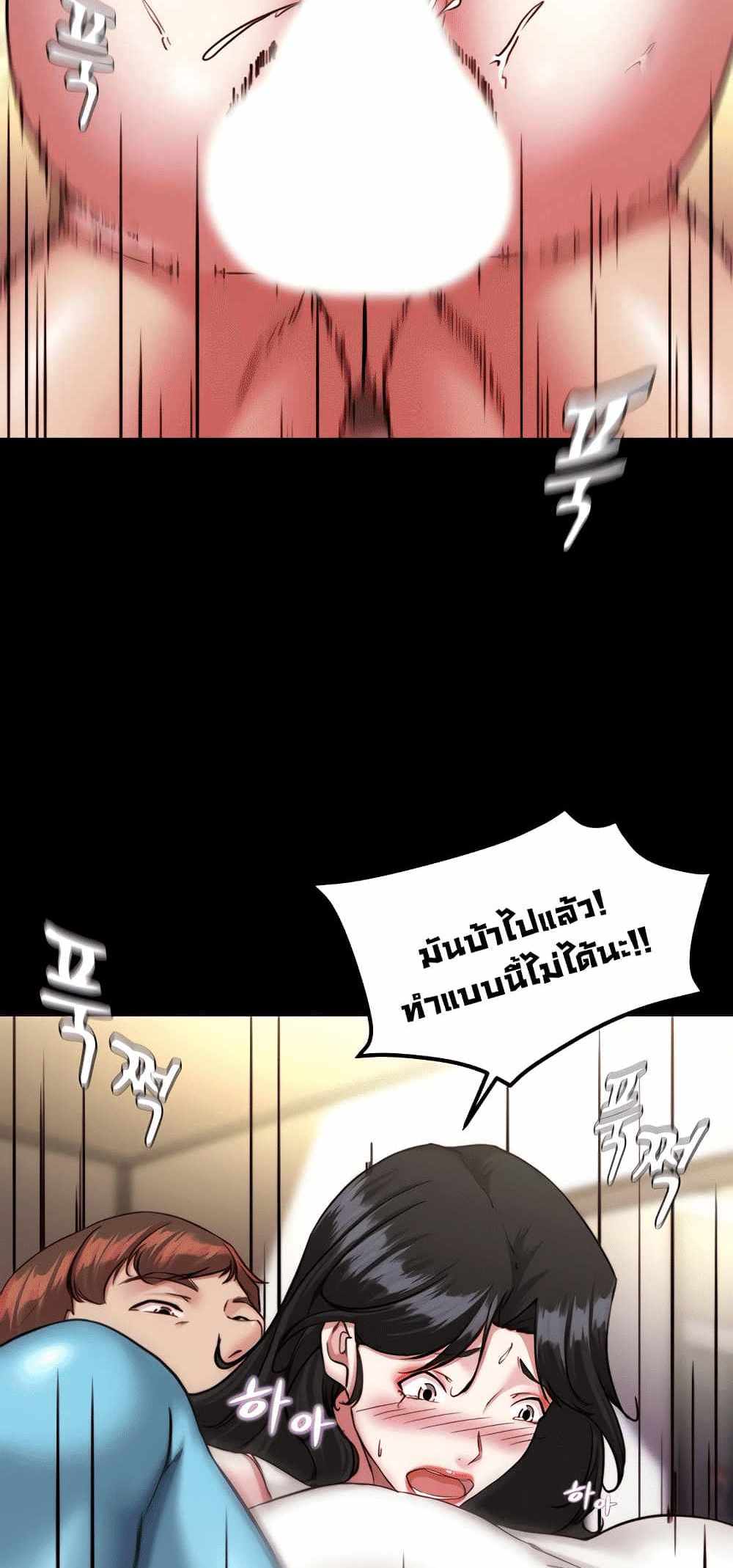 Panty Note แปลไทย