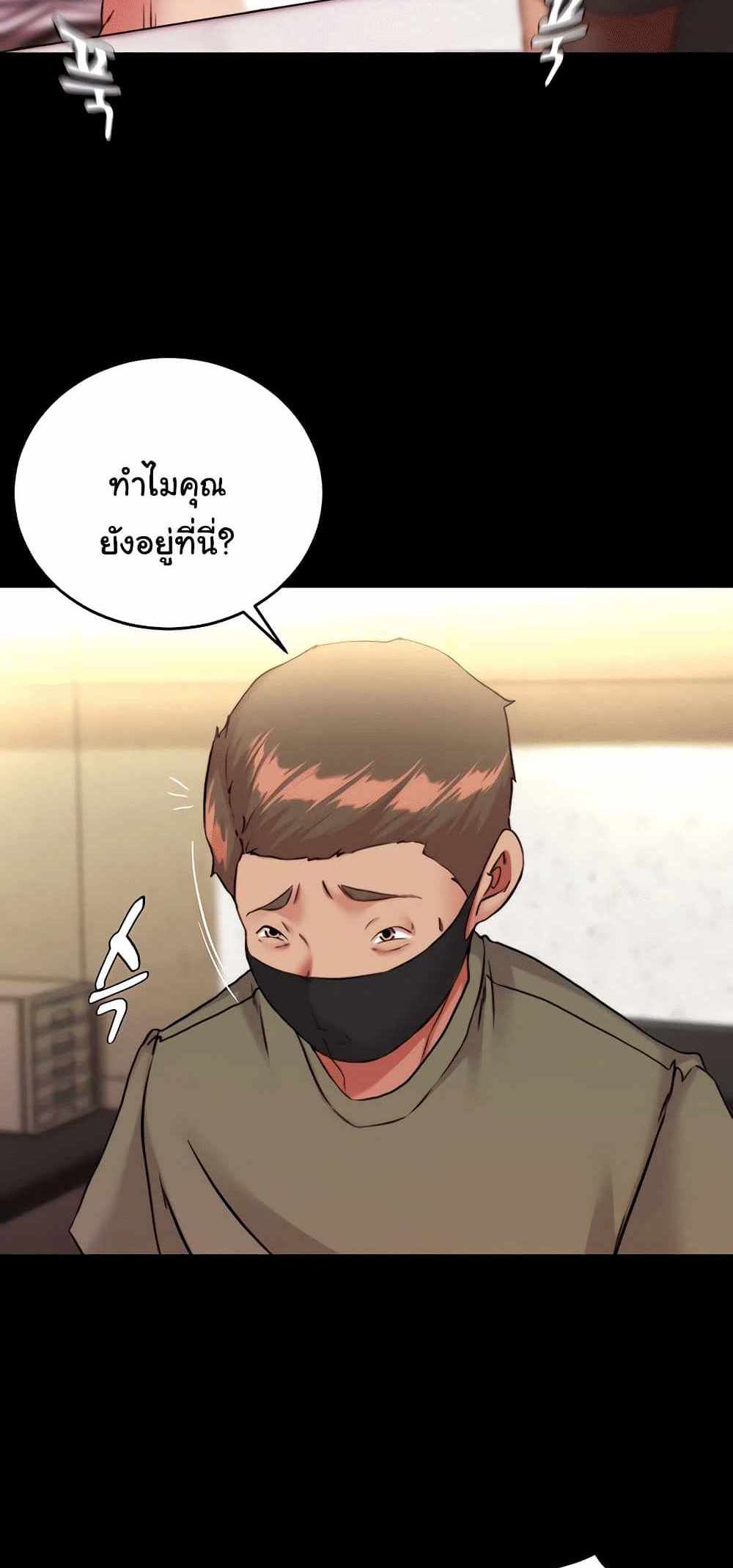 Panty Note แปลไทย