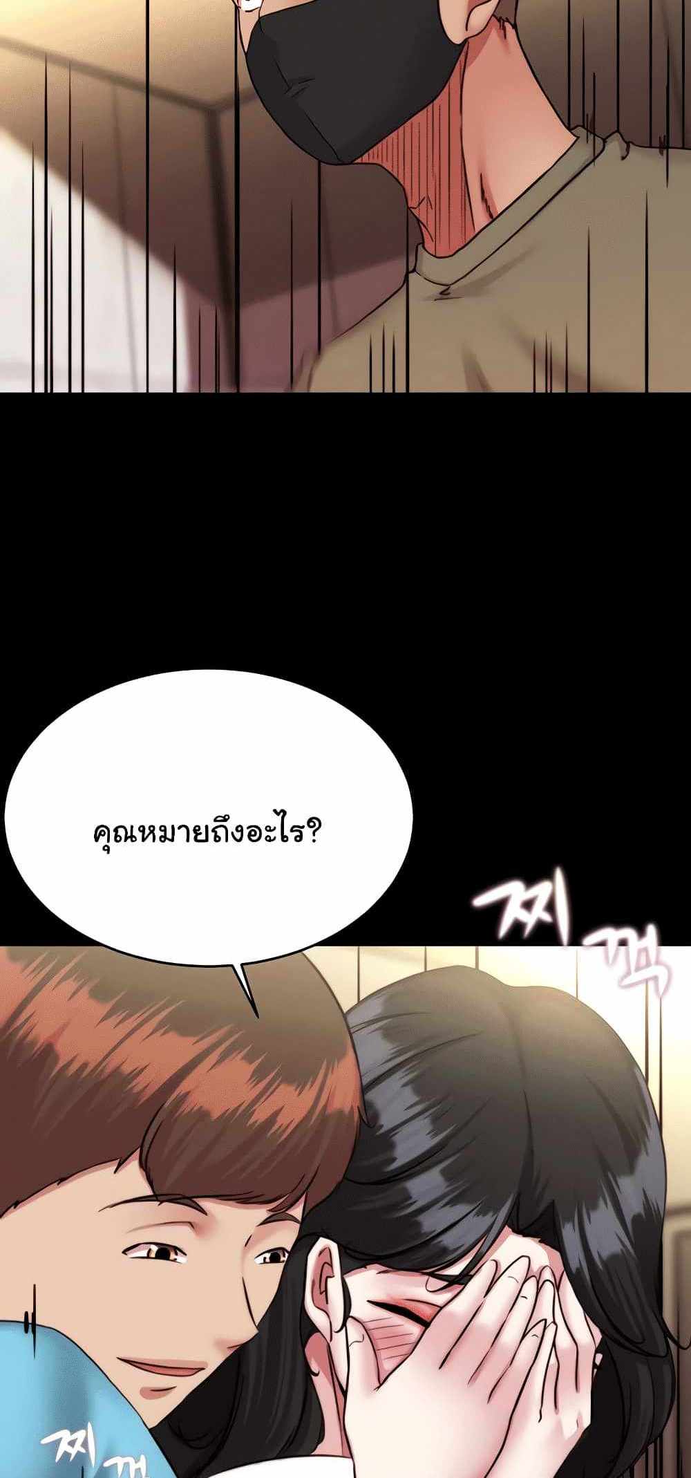 Panty Note แปลไทย