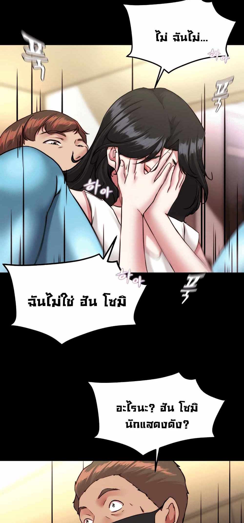 Panty Note แปลไทย