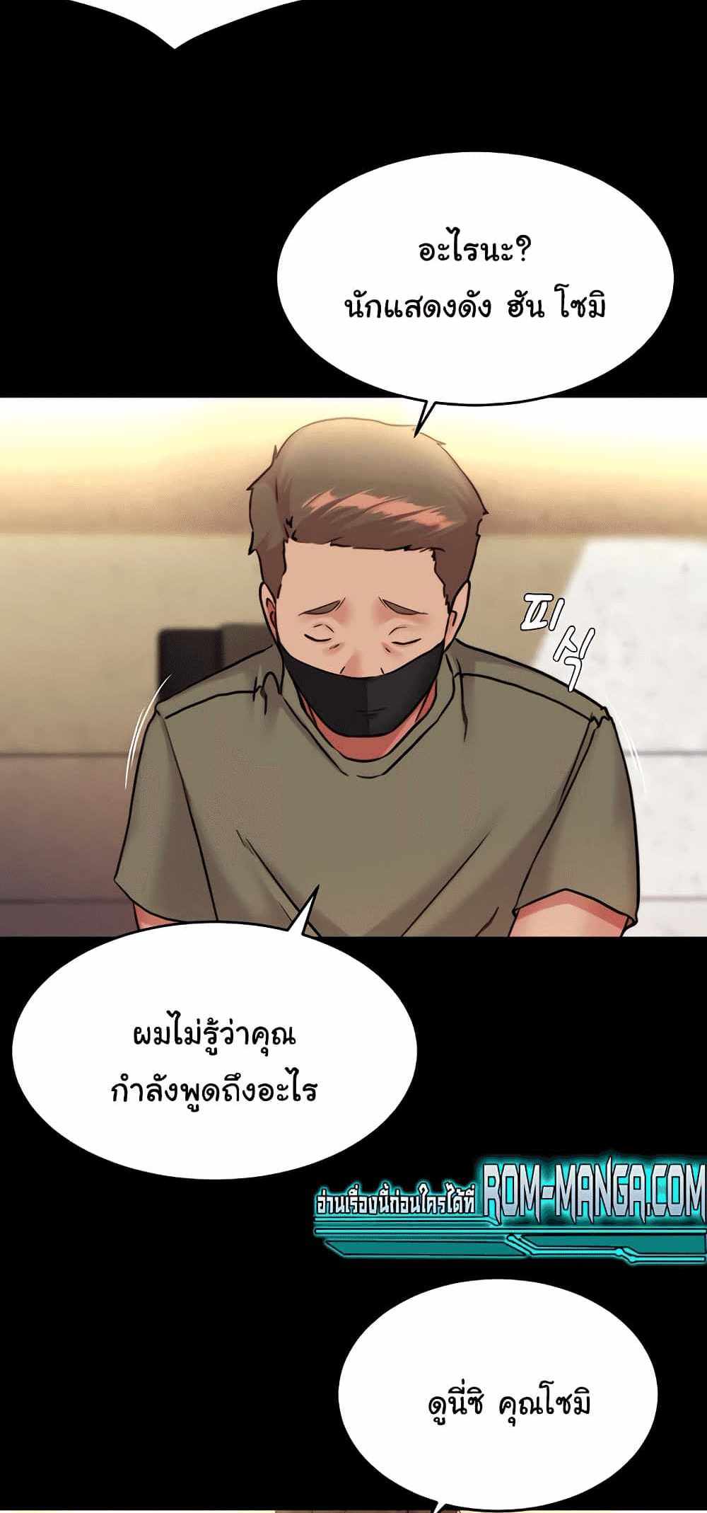 Panty Note แปลไทย