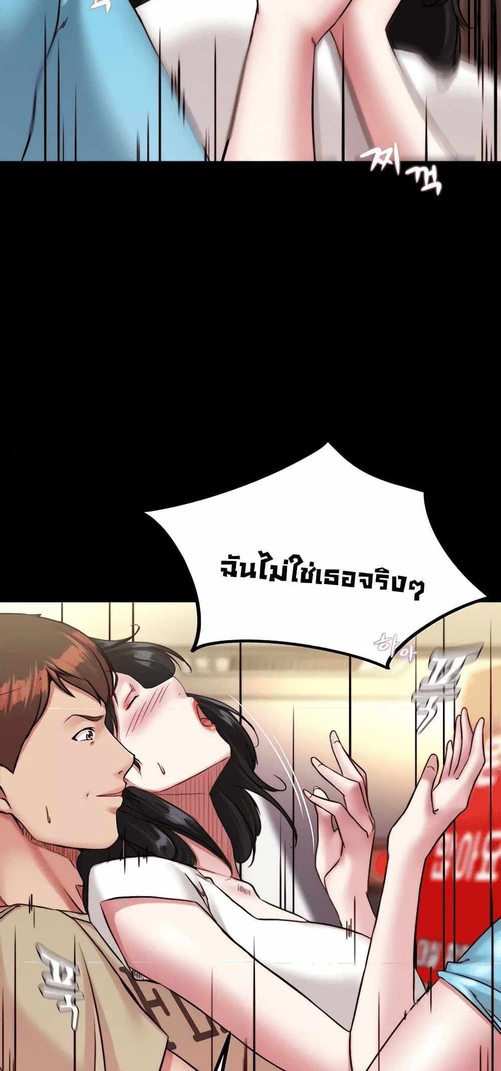 Panty Note แปลไทย