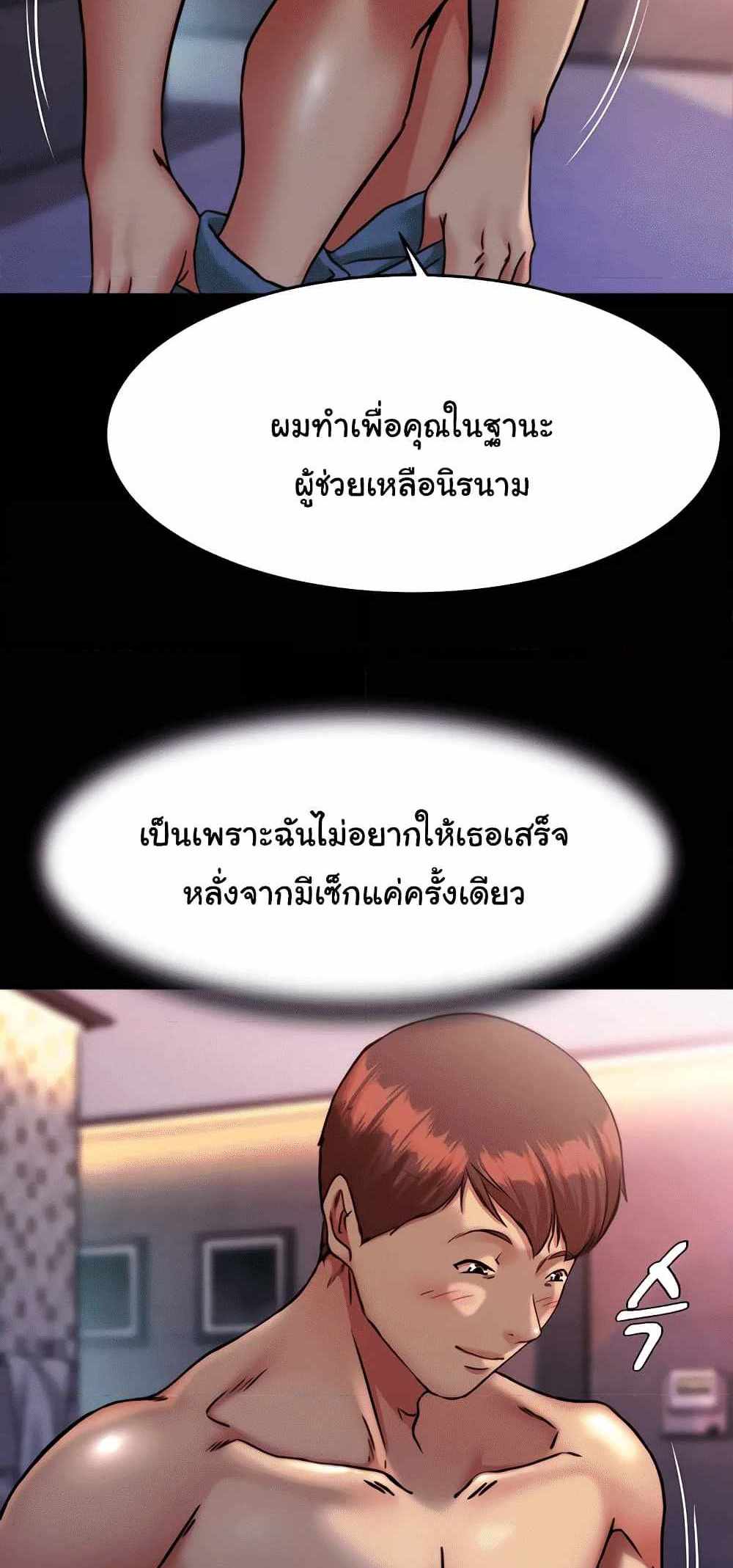 Panty Note แปลไทย