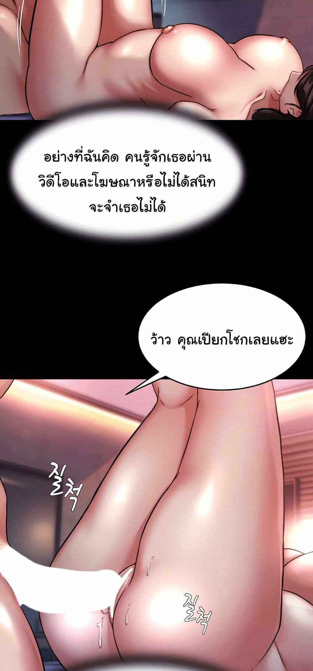 Panty Note แปลไทย