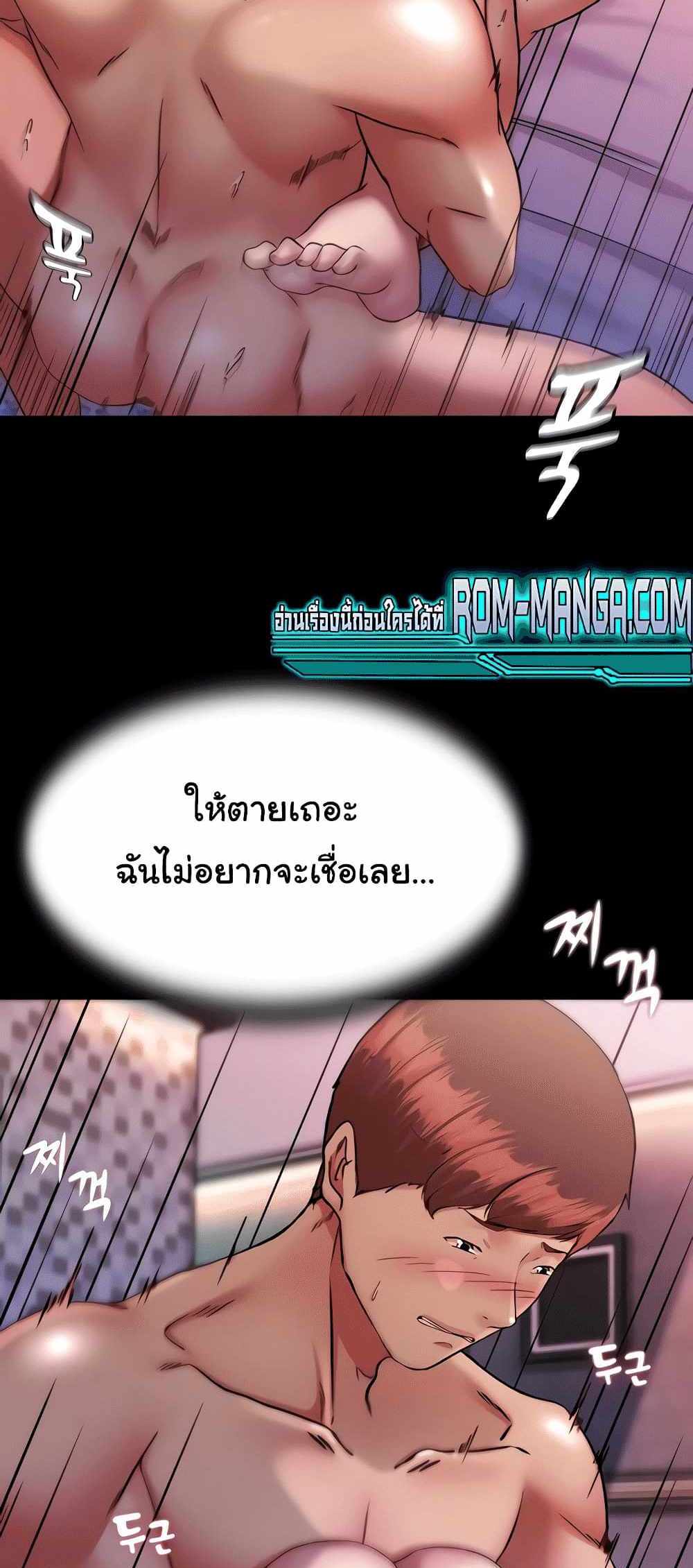 Panty Note แปลไทย