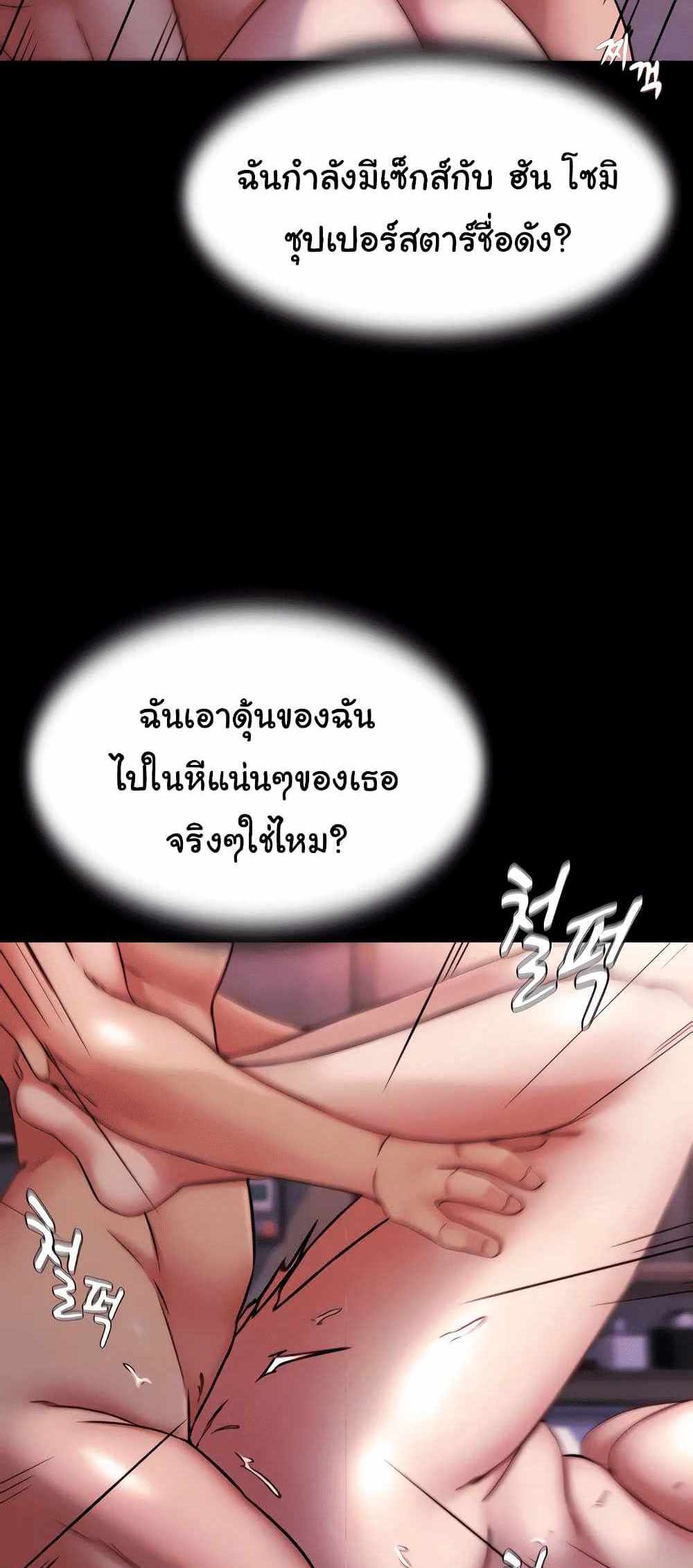 Panty Note แปลไทย