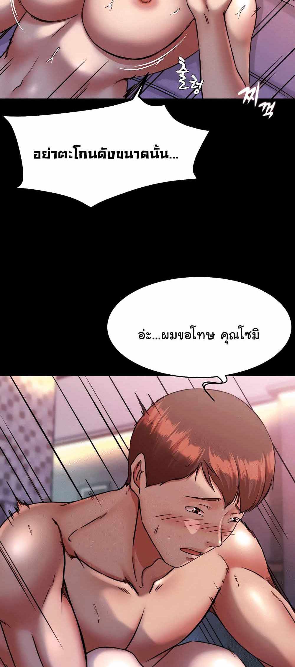 Panty Note แปลไทย